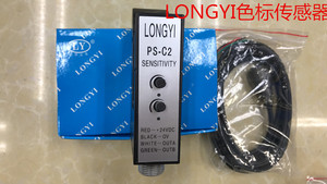 LONGYI色标传感器包装机械制袋机电眼U型纠偏开关光标跟踪PS-C2