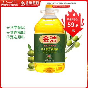【24年2月生产】添加10%橄榄油 金浩植物食用调和油4L家庭