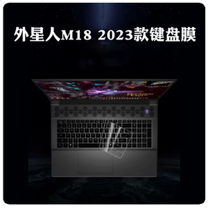 适用于外星人Alienware M18键盘膜2023款笔记本电脑键盘保护膜外星人m18硅胶透明键盘防尘罩全覆盖凹凸按键套