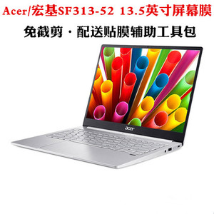 宏碁Acer蜂鸟N19H3 SF313-52G 13.5英寸笔记本电脑屏幕保护贴膜