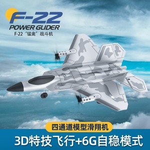 遥控飞机玩具可悬停吊飞多种飞行模式战斗机四通道固定翼泡沫飞机