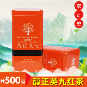英红九号英德红茶正品1959罐装500克新茶叶广东9号红茶特级浓香型