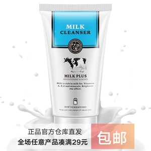 韩婵牛奶洗面奶皙白补水保湿控油深层清洁毛孔温和洁面乳学生护肤
