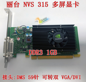 原装Quadro NVS 315 NVS 310 NVS 300 专业绘图显卡炒股双屏多屏