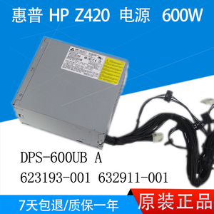 95新 惠普HP Z420 600W 电源 DPS-600UB A 623193-001 632911-001