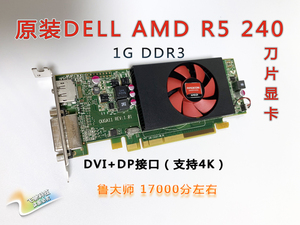 原装 AMD DELL HD8490 R5 240 340X 430 R7 250 2G刀卡游戏显卡4K