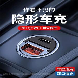 REMAX睿量 迷你隐形车载充电器充电头usb超级快充车充30w快充pd20W适用华为苹果13汽车点烟器转换插头12v