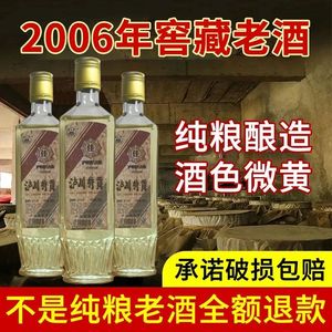 老酒泸川特贡52度浓香型白酒2006年四川泸川贡酒纯粮酿造整箱