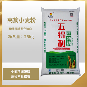 25kg/袋 五得利高筋面粉 五得利小麦粉50斤山东产
