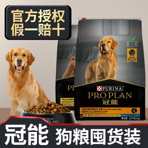 冠能狗粮中型犬大型犬赛级老年犬成犬幼犬猎犬金毛通用全价12kg