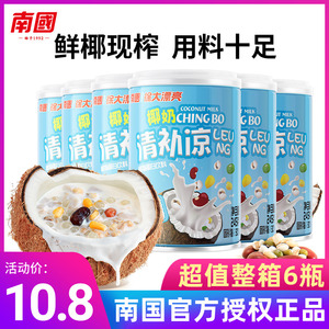 南国椰奶清补凉245g*6罐椰子汁甜品海南特产植物饮料粗粮粥代餐