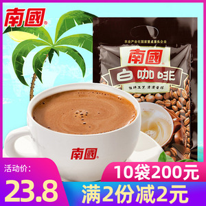 包邮 南国食品 白咖啡340g 香醇原味咖啡 海南特产食品速溶三合一