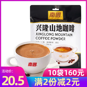 包邮 南国兴隆山地咖啡306g 海南特产速溶醇香三合一炭烧咖啡粉