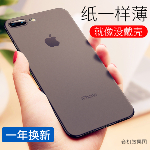 适用苹果8plus手机壳超薄iPhone7plus磨砂苹果8套防摔保护se2散热8P软透明硅胶男硬壳八全包七女网红plus新款