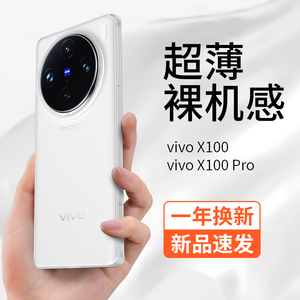 【原配磨砂】金佳佰业适用vivox100超薄手机壳新款高级x100pro简约裸机手感不沾指纹商务男防摔轻奢保护套