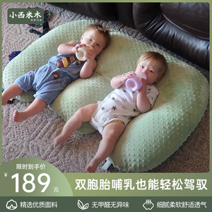 双胞胎哺乳枕喂奶回弹枕头婴儿躺着喂奶新生儿哺乳垫护腰抱娃神器