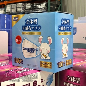 现货COSTCO日本Masto一次性防护儿童口罩3层防尘透气独立包装白色
