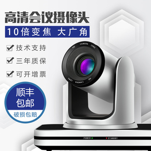 视频会议摄像机 1080P高清10倍光学变焦 彦乐YL-VC810  USB免驱动广角视频会议摄像头 直播主播录播双师课堂