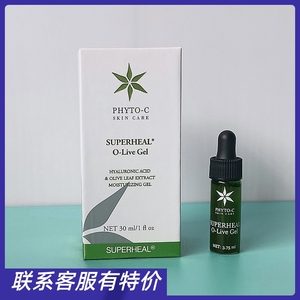 美国Phyto-c欧玛橄榄凝胶精华gel淡印退色素修复受损泛红维稳保湿