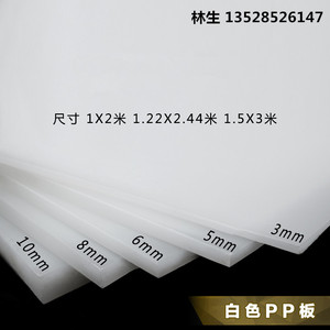 白色片材 PVC PP板材 黑色胶片 透明塑料片 1 2 3 4 5 6 8 10mm