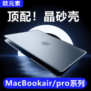 适用2024新款macbook pro14苹果M3笔记本macbookair15寸13.6保护壳电脑13.3M2保护套16磨砂透明mac软壳M1配件