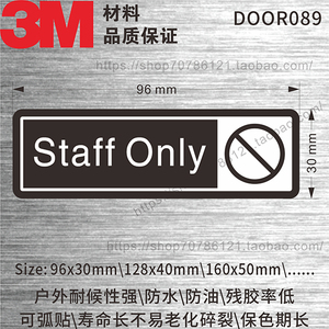 DOOR089Staff Only 黑底白字门贴户外不干胶3M乙烯基原装标签标贴