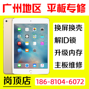 广州维修换ipad2/3/4/5mini1/2/3/4air2pro外屏幕玻璃触摸液晶屏