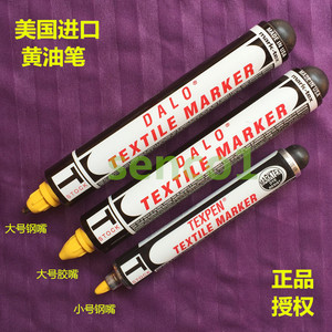 美国进口黄油笔DALO TEXTILE MARKER纺织防漂染笔不褪色签标笔