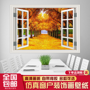 3d立体风景壁画假窗户装饰画客厅瓷砖假窗户自粘防水卧室壁纸贴画
