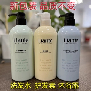 韩国liante丽安特洗发水护发素沐浴露套装利安特滋养洗头膏750ml