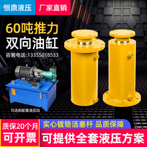 60吨油缸液压油缸双向液压缸160实心升降油泵站系统高压行程恒鼎