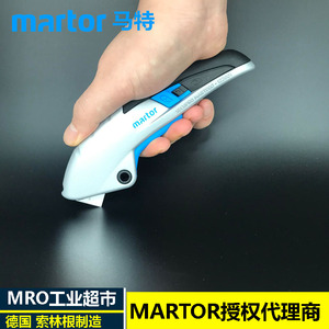 德国马特Martor122001进口手握式自动回弹安全刀隐形开箱伸缩刀弹