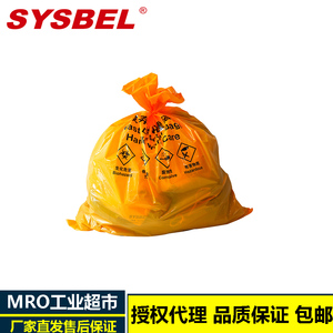 SYSBEL西斯贝尔SYB100XS实验室垃圾处理袋化学品回收袋SYB010S