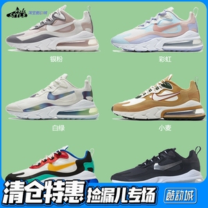 Nike Air Max 270 React  大气垫白紫拼接白绿 跑步鞋 CT5064-100