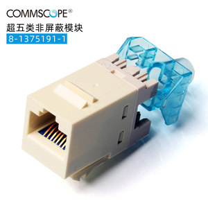 康普COMMSCOPE安普AMP超五类非屏蔽模块8-1375191-1 百兆RJ45信息网络插座接口RJ11电话语音弱电连接器接插件