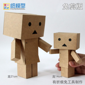 纸箱人四叶妹妹阿愣盒子娃娃3D纸模型人偶精品DIY益智手办可动