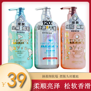 屈臣氏KEEPY丰盈香氛 苏打青缇薄荷洗发水护发素510ml 临期产品