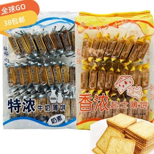 JSHA香浓芝士饼干牛奶饼干300克童年味道独立包装点心糕点特价
