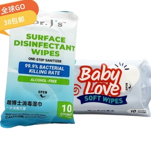 美国品牌Dr.j's珈博士无醇消毒湿巾婴儿手口湿巾(10片装)随身装