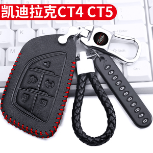 专用凯迪拉克CT4钥匙套CT5真皮ct6汽车钥匙包遥控器保护套锁匙扣