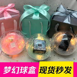 透明水晶球形礼盒发光梦幻球盒灯光生日伴手礼物盒香水口红包装盒