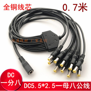 全铜DC5.5*2.5一分十电源线黑色1拖3/4/5/6/8连接线LED监控分流线