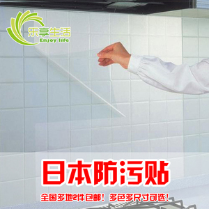 日本进口瓷砖贴墙贴吸盘式厨房防油壁纸贴纸耐热隔油贴隔油板 阿里巴巴找货神器