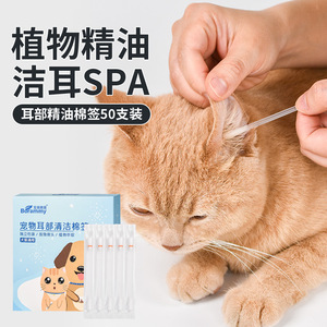 猫咪洗耳液耳部精油棉签去耳螨猫用狗狗滴耳液宠物耳朵清洁液50支