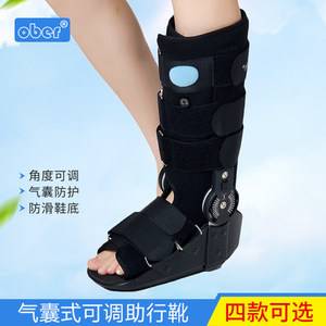 Ober跟腱靴 踝关节固定支具 跟腱断裂康复可代替石膏鞋