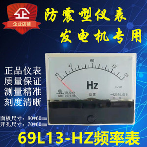 直销发电机用防震型69L13-HZ交流频率表 指针式45-55HZ赫兹表380V