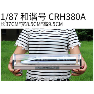 中国高铁模型 1:87 高速动车组和谐号CRH380A/B/C/D 仿真收藏摆件