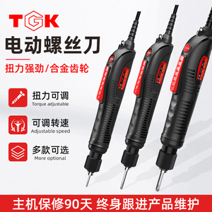 TGK德至高电动螺丝刀充电式家用半自动维修插电起子工业级电批