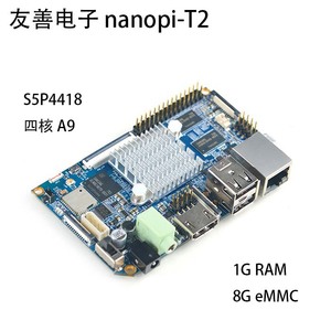 友善NanoPC T2开发板A9四核S5P4418卡片电脑 WiFi蓝牙Ubuntu安卓