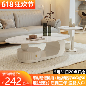 奶油风创意茶几客厅2024新款椭圆形家用小户型意式极简岩板茶桌